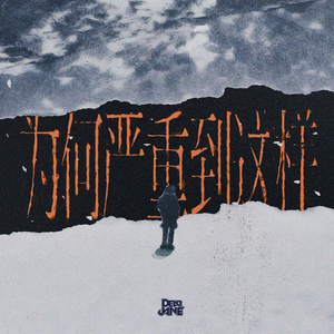 楪可怜最经典10部剧
